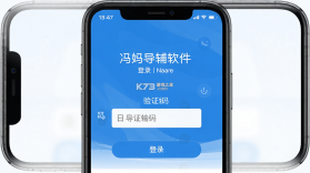 冯妈导辅 v1.0.4 下载官方版 截图