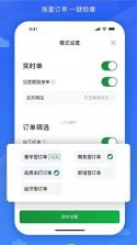 镖滴 v2.0.25 app下载免费 截图