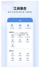 WiFi密码钥匙 v5.7.7 下载手机版 截图