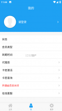 德丰真有 v1.0.60 下载官方版 截图