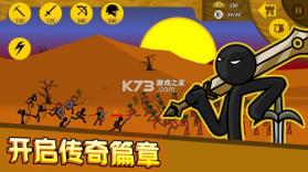 火柴人大战 v0.6.9 下载手机版 截图
