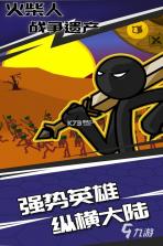 火柴人大战 v0.6.9 下载手机版 截图