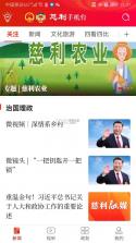 智慧慈利 v3.1.2 官方app下载安装 截图