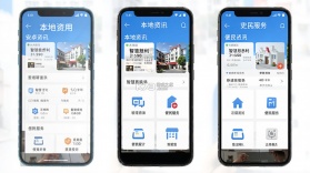 智慧慈利 v3.1.2 官方app下载安装 截图