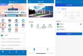 智慧慈利 v3.1.2 官方app下载安装 截图