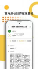 法硕考研 v10.546.0922 安卓下载软件免费 截图
