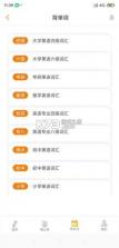法硕考研 v10.546.0922 安卓下载软件免费 截图