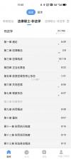 法硕考研 v10.546.0922 安卓下载软件免费 截图
