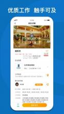365快聘 v5.9.4 下载官方版 截图