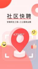 365快聘 v5.9.4 下载官方版 截图