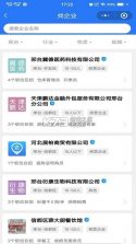 365快聘 v5.9.4 下载官方版 截图