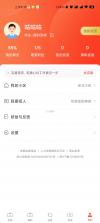 365快聘 v5.9.4 下载官方版 截图