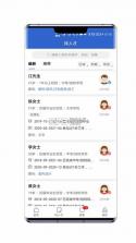 365快聘 v5.9.4 下载官方版 截图
