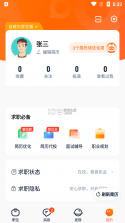 365快聘 v5.9.4 下载官方版 截图