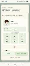 千秋家录 v0.1.47 游戏下载 截图