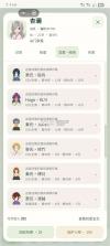 千秋家录 v0.1.47 游戏下载 截图