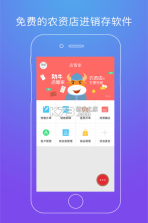 乐刻店管家 v2.25.0 下载安装 截图