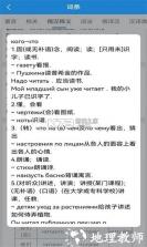 环俄网俄语词典 v3.0.7 app下载免费 截图