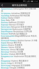 环俄网俄语词典 v3.0.7 app下载免费 截图
