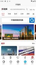 环俄网俄语词典 v3.0.7 app下载免费 截图