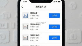 瀚海拍卖 v3.6.1 下载官方版 截图