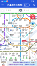 韩巢韩国地铁 v1.2.16 app下载 截图