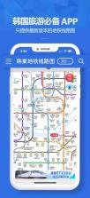 韩巢韩国地铁 v1.2.16 app下载 截图