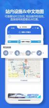 韩巢韩国地铁 v1.2.16 app下载 截图