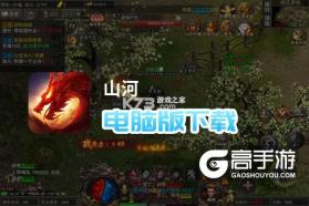 山河 v1.0.2 安卓下载软件免费 截图