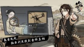 山河 v1.0.2 安卓下载软件免费 截图
