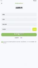 calpanion v1.4.13 减肥软件 截图