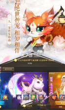 天命行者 v1.2.43 安卓下载 截图
