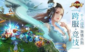 天命行者 v1.2.43 安卓下载 截图