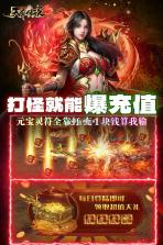 天命行者 v1.2.43 安卓下载 截图