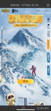 攀登精英 v1.0.26 安卓下载 截图