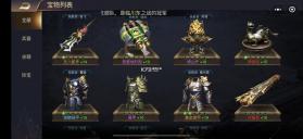 攻城三国 v2.39 下载免费 截图