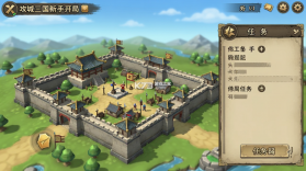 攻城三国 v2.39 下载免费 截图