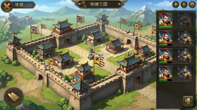 攻城三国 v2.39 下载免费 截图