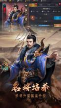 攻城三国 v2.39 下载免费 截图