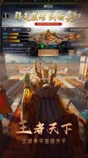 攻城三国 v2.39 下载免费 截图