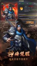 攻城三国 v2.39 下载免费 截图
