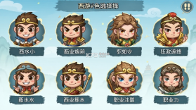 西游大冒险 v1.0.3 下载手机版 截图