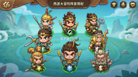 西游大冒险 v1.0.3 下载手机版 截图