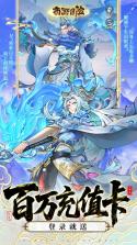西游大冒险 v1.0.3 下载手机版 截图