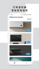 空调万用遥控器 v1.0.7 下载手机版 截图