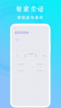空调万用遥控器 v1.0.7 下载手机版 截图