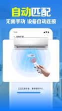 空调万用遥控器 v1.0.7 下载手机版 截图
