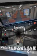 真实地铁模拟3D v1.4.24 下载手机版 截图