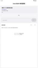 月虹提权助手 v1.5.3 官方正版 截图