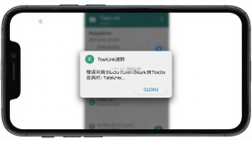 TourLink(途聆对讲) v1.1.27 下载官方版 截图
